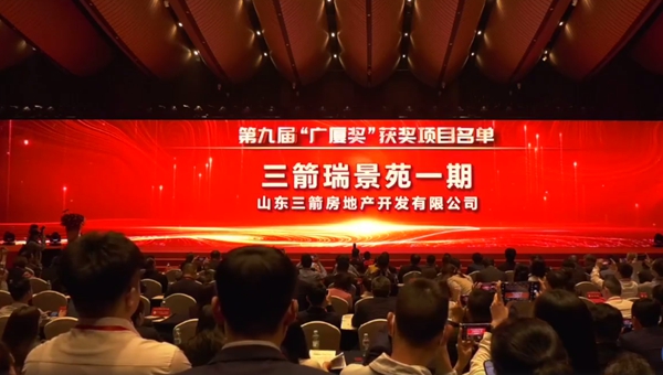 1618891856951939.jpg 廣廈獎(jiǎng)?lì)C獎(jiǎng)03.jpg