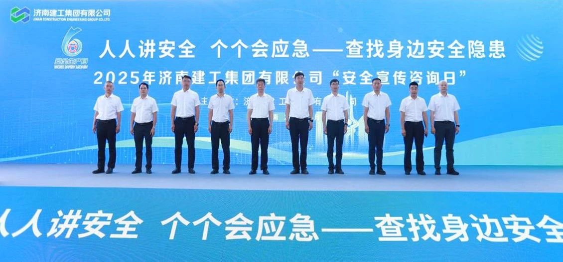 山東三箭集團扎實開展“安全生產月”系列活動