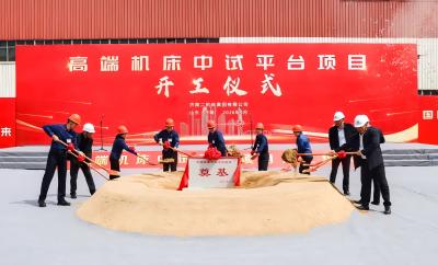 匠心筑中試 智創(chuàng)新征程 | 山東三箭集團(tuán)承建的高端機(jī)床中試平臺(tái)項(xiàng)目舉行開工儀式
