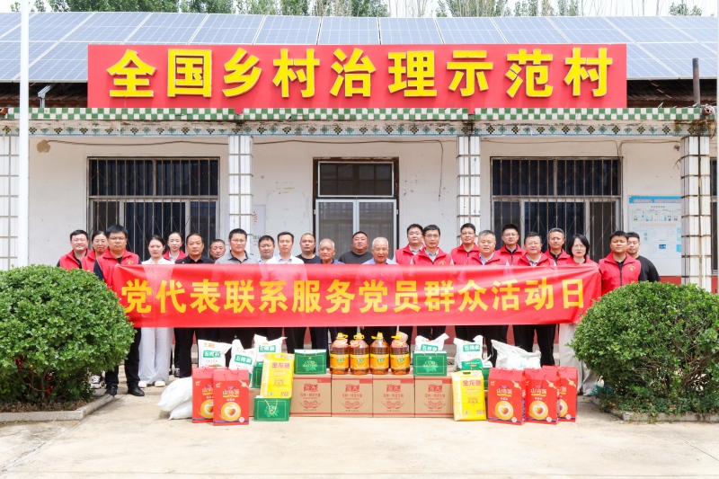 鄉村振興共奮進 真情幫扶暖民心——集團公司開展“第一書記”幫扶村走訪慰問活動-4-800